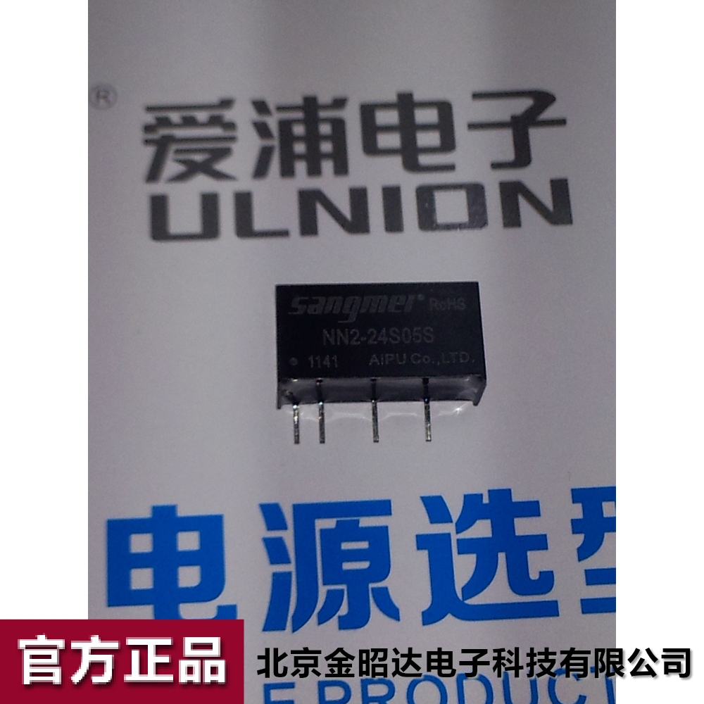 爱浦桑美电源模块 DC-DC 微功率2W 24V 05V NN2-24S05S