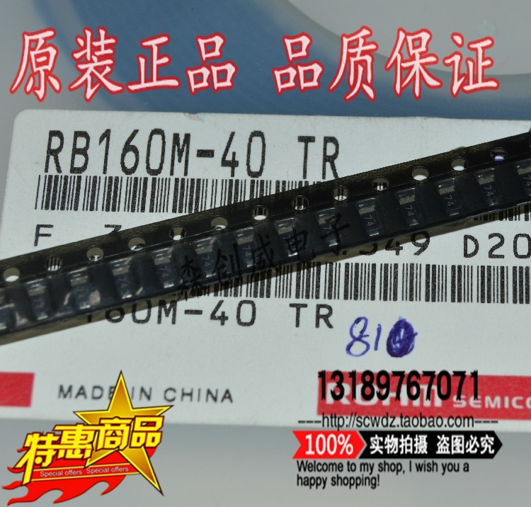 全新原装 RB160M-40 TR SOD-123 贴片肖特基二极管 ROHM 丝印74