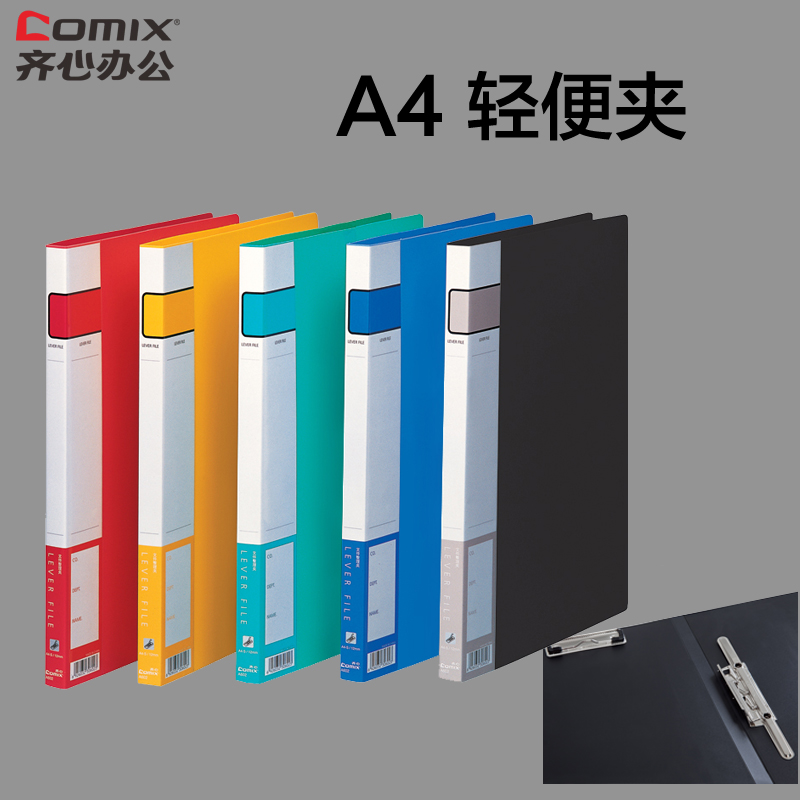 齐心5个包邮a604强力文件夹