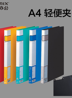 5个包邮齐心长押夹板夹A604文件夹双强力资料夹A4轻便夹双夹单夹