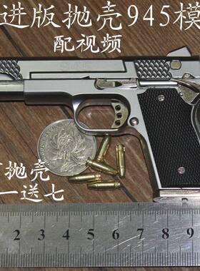 合金合金拼装抛壳抛壳