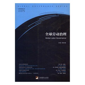 正版 劳动治理 鲍传健 书店 社会科学理论书籍 书 畅想畅销书