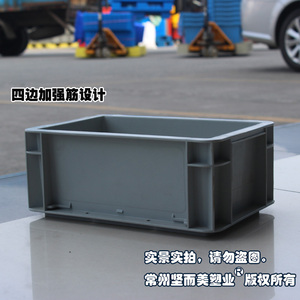 EU箱欧标周转箱过滤箱物流箱加厚带盖工具收纳箱塑料盒物料盒包邮