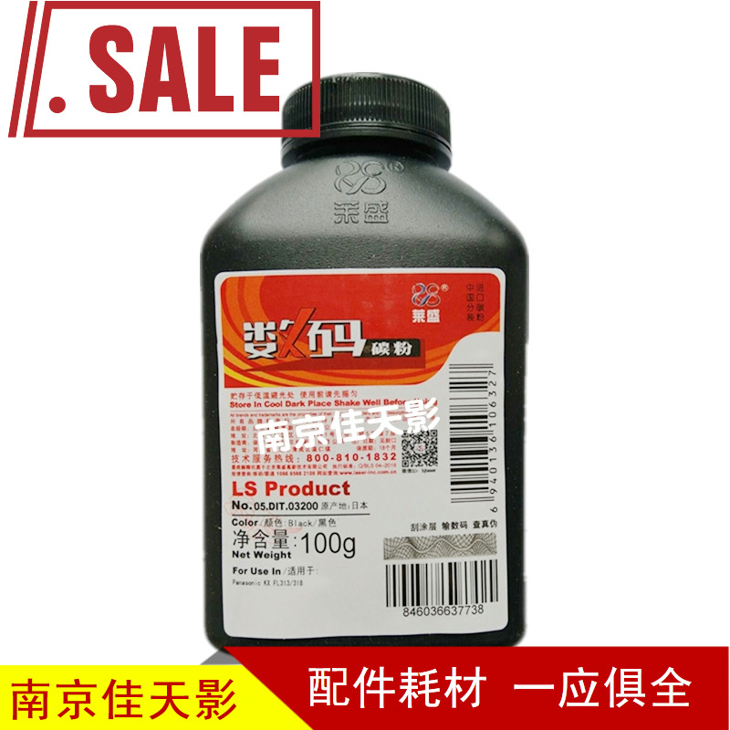 莱盛 适合松下 FL 313 318 803 811 812 228 323 cn 碳粉 墨粉