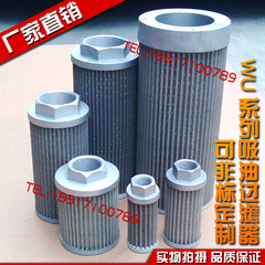 Bộ lọc hút bình dầu trạm thủy lực WU-250/400/630*80/100/180F-J