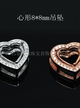 925银镀白金心形吊坠空托