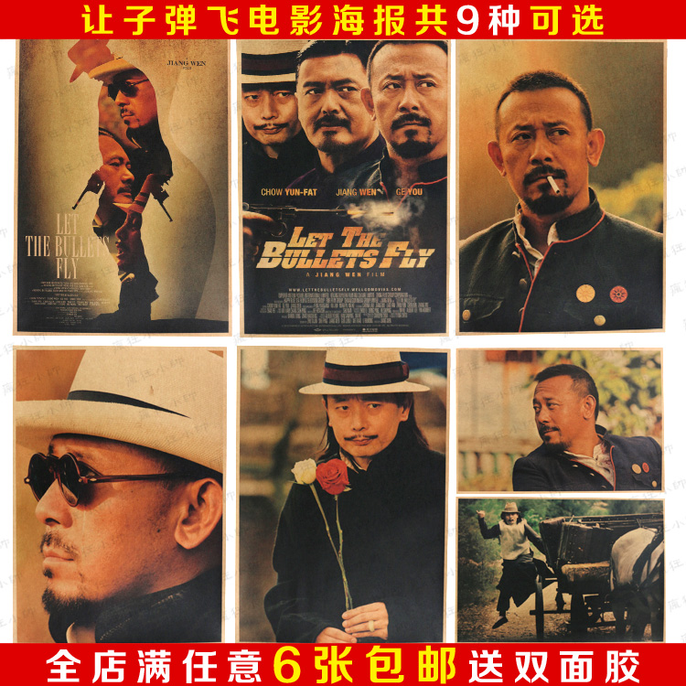 周润发电影酒吧咖啡馆牛皮纸海报