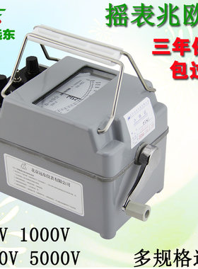 北京远东兆欧表朝阳1000v摇表