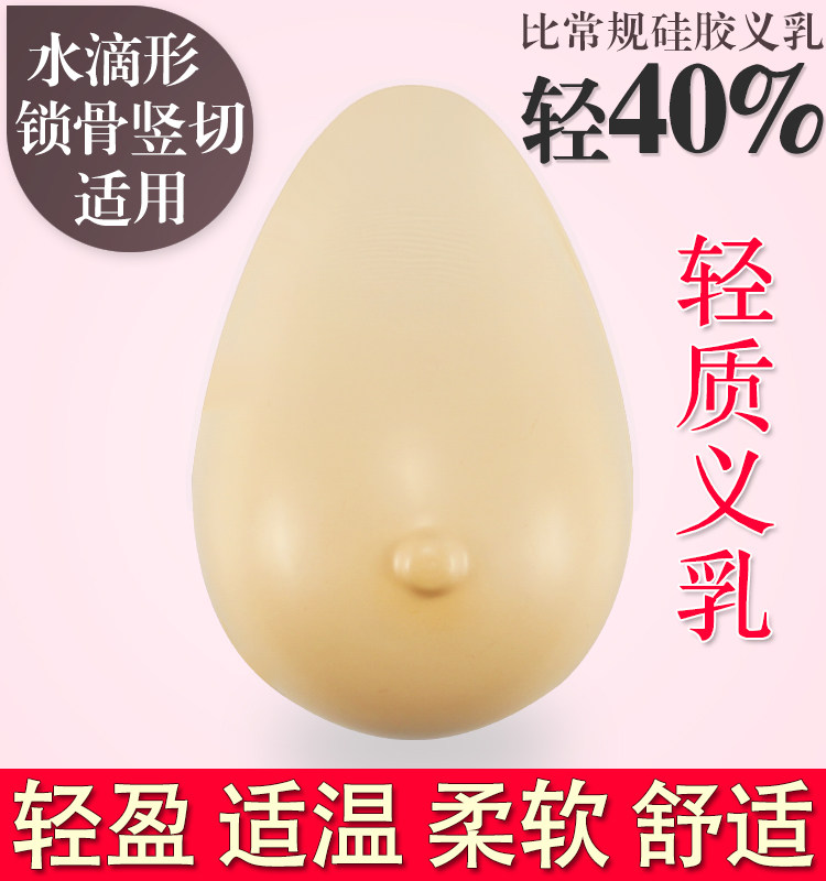 Coques pour soutien-gorge - Ref 817735 Image 1