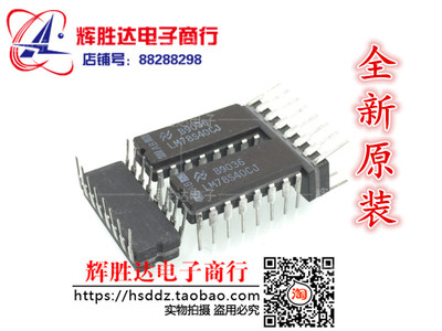 LM78S40CJ全新进口 现货 通用开关稳压器子系统集成电路IC
