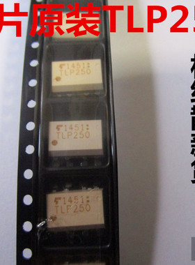 【促销】全新原装TLP250 贴片光耦 SOP-8  环保正品货