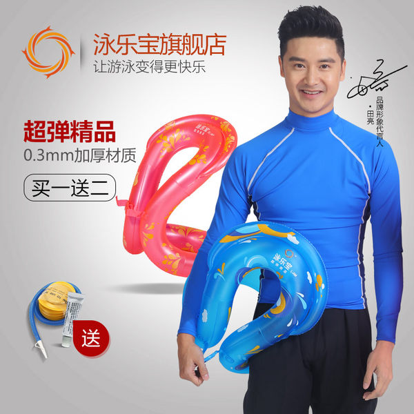 泳乐宝 4代超弹游泳圈 腋下圈 双重优惠后￥13包邮（￥38-5-20）多色可选 送气筒+修补胶