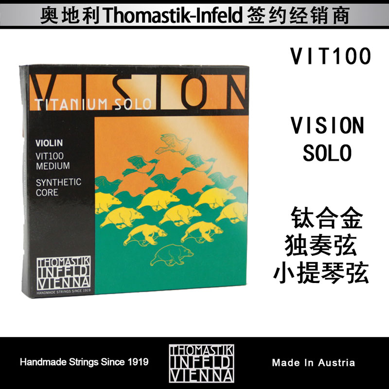 奥地利托马斯独奏弦 VISION小提琴弦 VIT100钛合金琴弦-封面