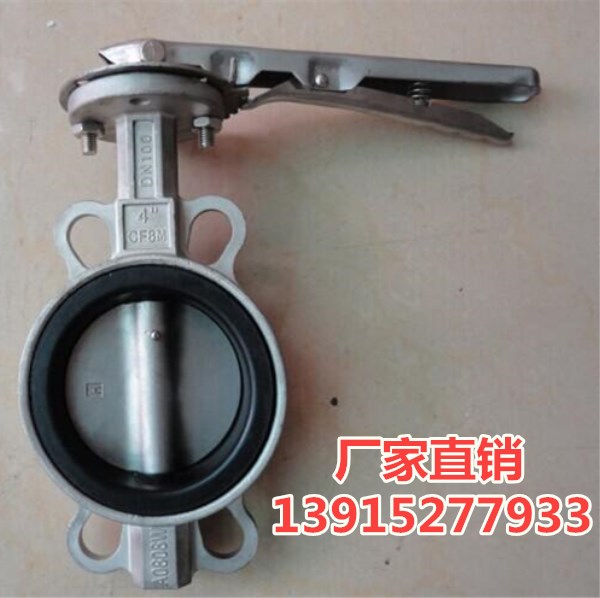 D71X-16P²»Ðâ¸Ö304¶Ô¼Ðµû·§ ÊÖ±úµû·§DN50 65 80 100 125 150 200