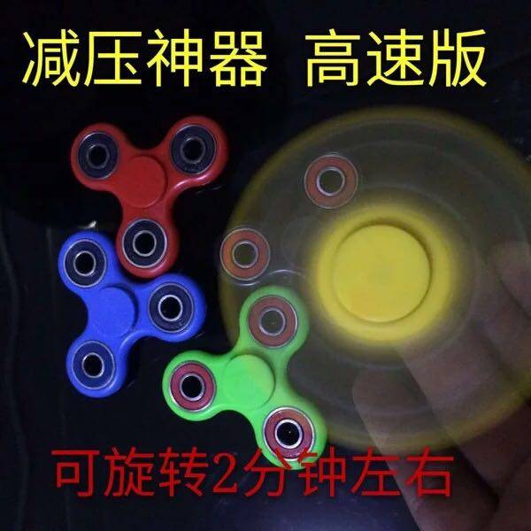 Hand spinner - Ref 2616390 Image 1