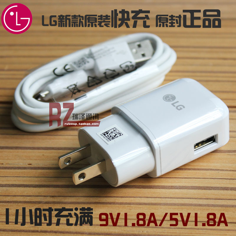 chargeur pour téléphones LG - Ref 1300601 Image 1