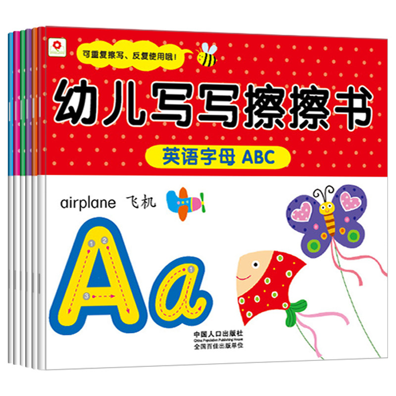 6册 幼儿写写擦擦书 小红花反复擦写重复使用2-3-4-5-6岁数学英语字母ABC迷宫汉字画线描红本宝宝练写字涂涂画画益智畅销儿童书籍,书籍/杂志/报纸,益智游戏/立体翻翻书/玩具书,淘宝优惠券,粉丝福利购,淘宝优惠卷