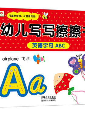 6册 幼儿写写擦擦书 小红花反复擦写重复使用2-3-4-5-6岁数学英语字母ABC迷宫汉字画线描红本宝宝练写字涂涂画画益智畅销儿童书籍