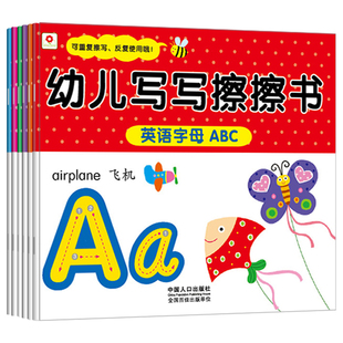 6册 幼儿写写擦擦书 小红花反复擦写重复使用2-3-4-5-6岁数学英语字母ABC迷宫汉字画线描红本宝宝练写字涂涂画画益智畅销儿童书籍