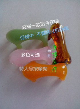 蜜蜡动力按摩狗 四角按摩器 颈椎脊椎刮痧狗 动力按摩虎多色可选