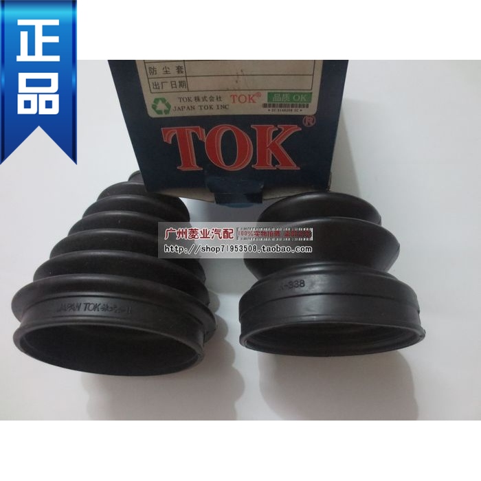 猎豹球笼防尘套 半轴防尘套 半轴修理包 V31.V32.V33.奇兵CS6