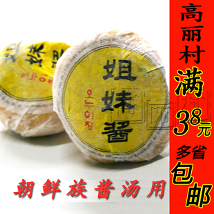 东北 韩国风味 朝鲜族臭酱 延边特产朝鲜族正宗【姐妹酱】酱汤酱