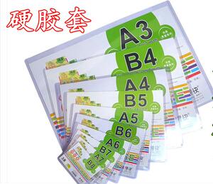 硬胶套 胶套 证件卡 胸卡工作证 A4卡套 A5文件套 透明硬胶片