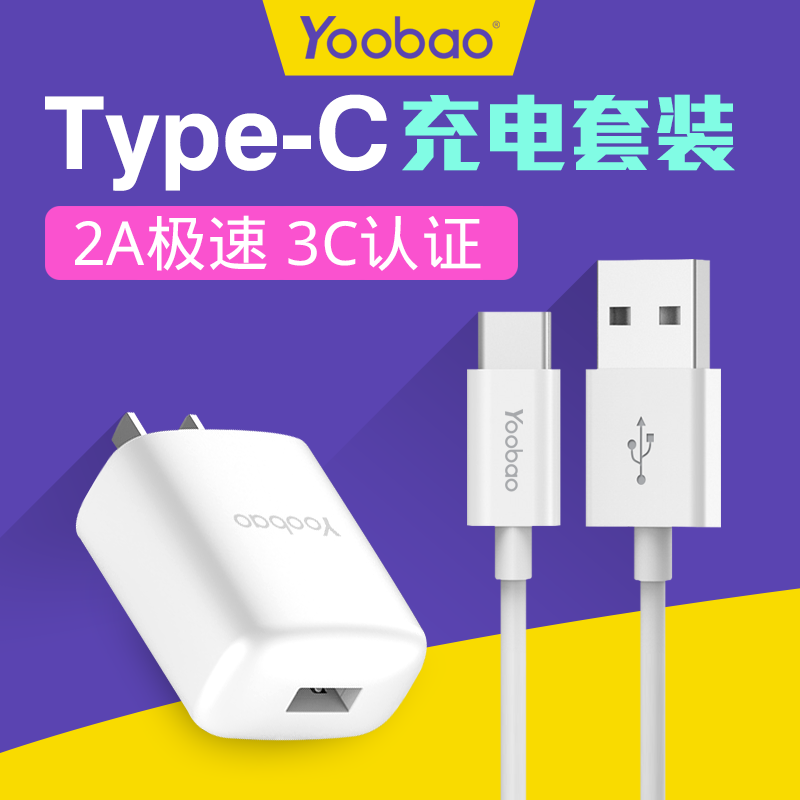 chargeur YOOBAO - Ref 1300633 Image 1