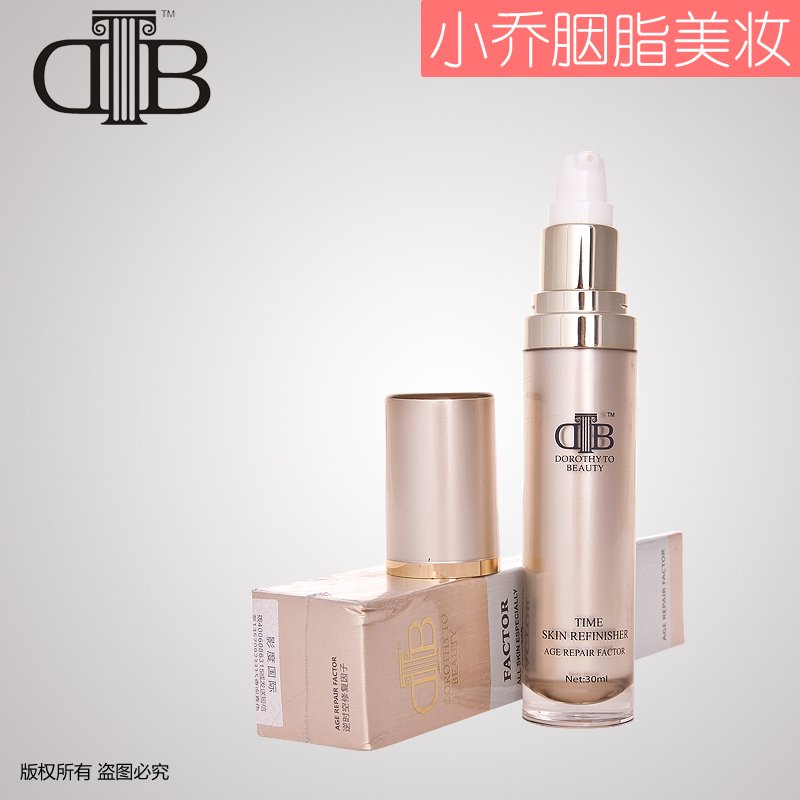 新包装美容院正品 法国DTB逆时空修复因子30ml有防伪 可查询