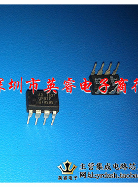 【英睿鹏程】OP97EP  DIP8  实体店现货热卖