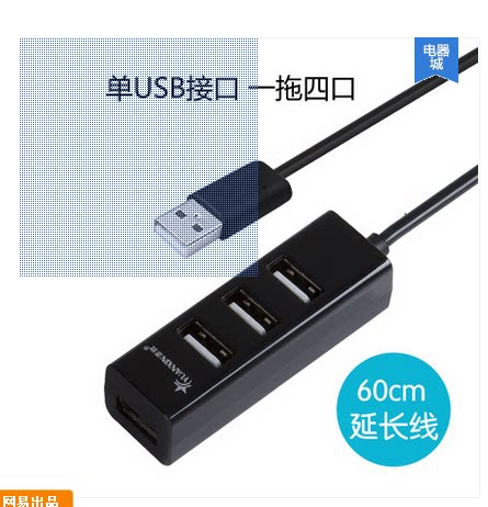 Hub USB - Ref 364952 Image 1