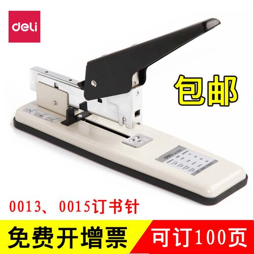 0013书钉 0015书钉