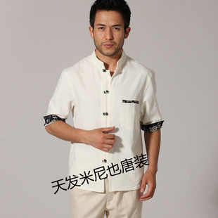 品牌米尼也唐装男式时尚立领上衣短袖夏装男士中国风棉麻休闲半袖