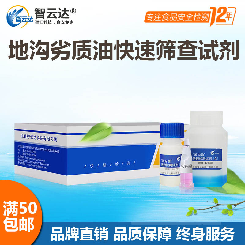 地沟油 中央电视台 我爱发明专题产品