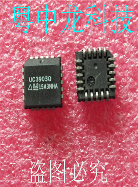 UC3903Q PLCC20 集成IC电路芯片 原装可直拍