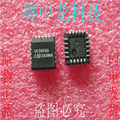 UC3903Q PLCC20 集成IC电路芯片 原装可直拍