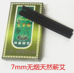 包邮上官士0.7无烟艾条7mm艾条眼部艾灸中号温灸棒艾灸盒艾草条
