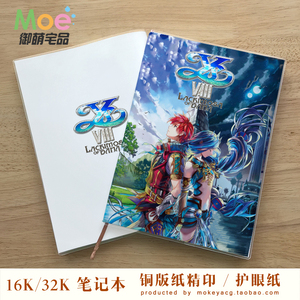 多款 伊苏8达娜的安魂曲 拉克夏 兰可莎 亚特鲁 动漫笔记本记事本