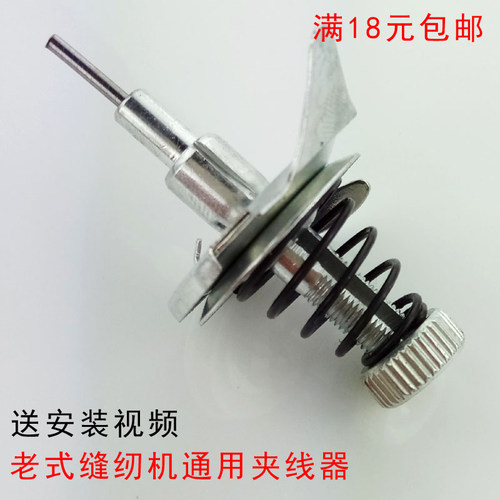 缝纫机夹线器零件配件