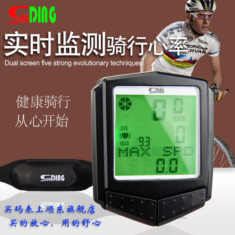 Compteur de vélo SUNDING - Ref 2418684 Image 1