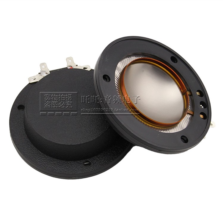 51.2高音膜 钛膜 大功率铜包铝扁线 带后盖高音组件