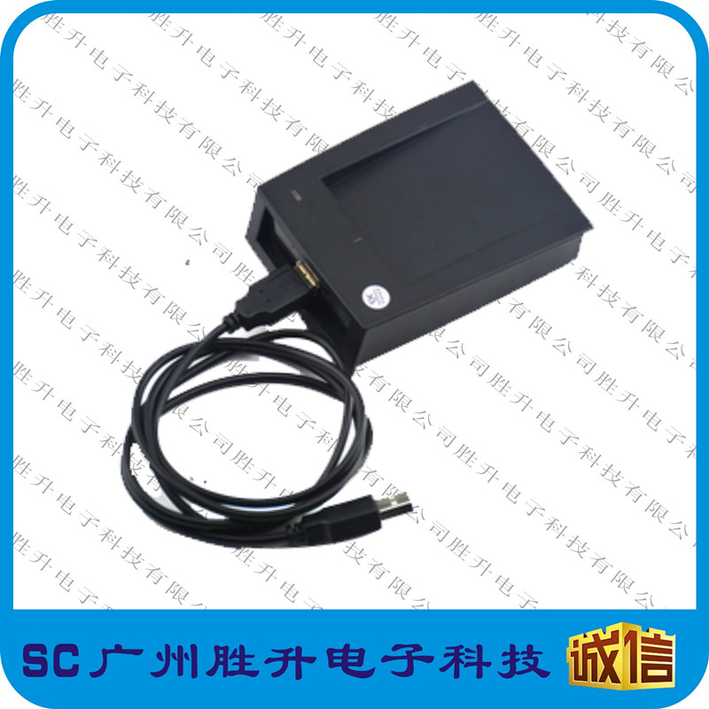 IDIC写卡器胜升HID复制器