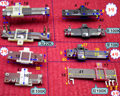 音量电位器 直滑电位器 变阻器 薄片电位器滑片电阻(1号 双22K)