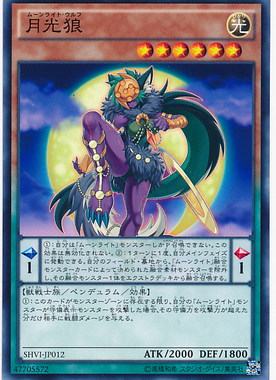 【假面卡牌】游戏王 N平卡 月光狼 908 SHIV 日版