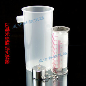 阿基米德原理实验器材初中物理实验器材力学实验浮力及其应用器