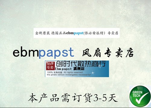 全新德国EBMPAPST MULTIFAN8312 12V 2.6W 8032 8CM 2线 散热风扇