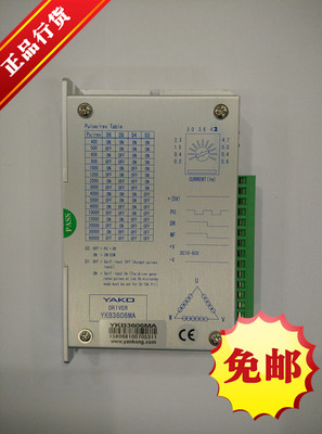 原装研控YAKO三相步进电机驱动器YKD3606MA/YKB3606MA/YKB3606MB