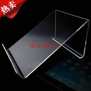 亚克力平板电脑支架 iPad支架托架展示架复读机支架托架