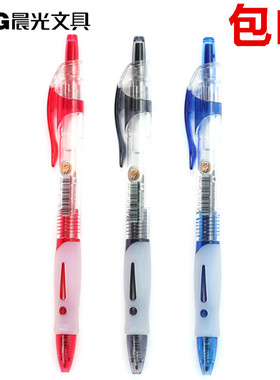 晨光GP-1163黑蓝红按动中性笔0.5医生处方笔碳素笔商务学生用笔