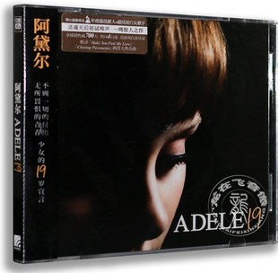 Chasing 正版 Pavements 阿黛尔19 Daydreamer Adele 专辑